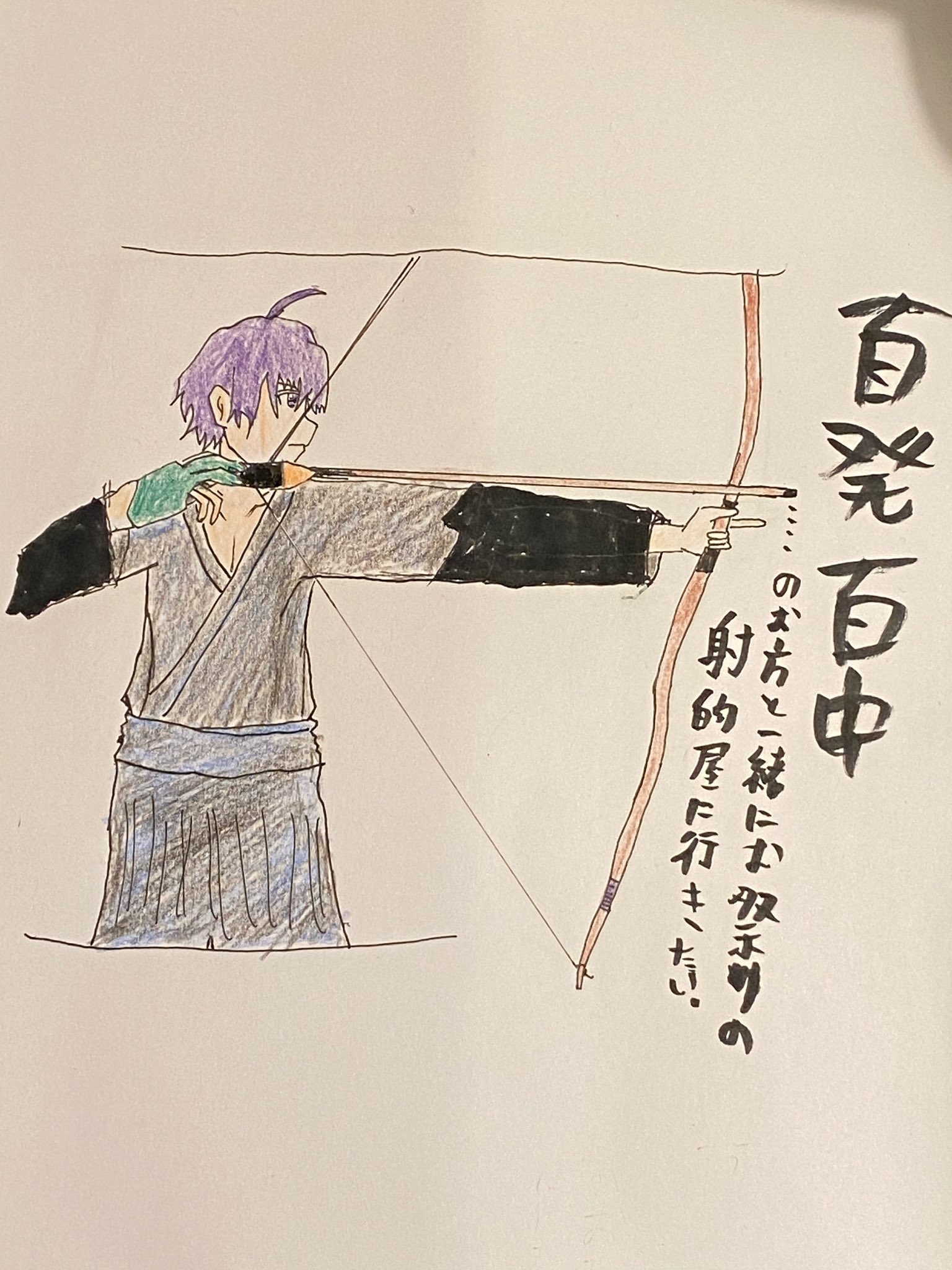 Twitter 上的 草村颯司 くさむら そうじ すとぷりのななもりさんのイラストを描いてみました 弓道部のやつっす お題 百発百中 のお方と一緒にお祭りの射的屋に行きたい すとぷりぎゃらりー ななもりぎゃらりー T Co Tjp0bbkerd Twitter