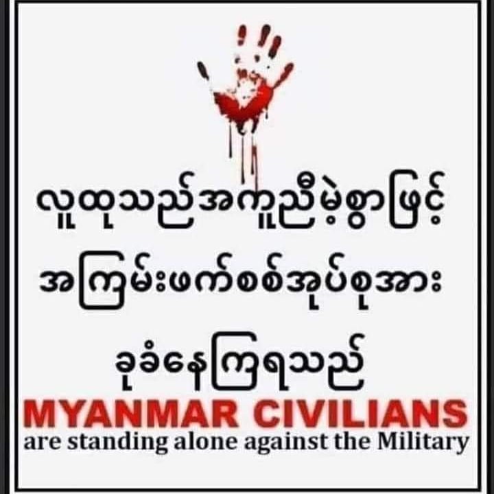 Burma has been turned into a slaughter ground (not a war zone or battle ground) as BBC stated today as The deadliest day of protest.  Military and police slaughtered the civilians, and arrested the peaceful protesters brutally and mercilessly.  

#WeNeedR2PInMyanmar