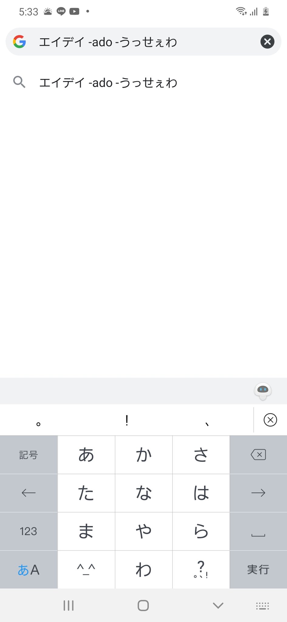きゃっぷ エイデイってなにか気になったけど絶対 Adoさんのうっせぇわの歌詞の意味とは みたいなkusoブログが出てくるから事前対策 毎日 ってことらしいです