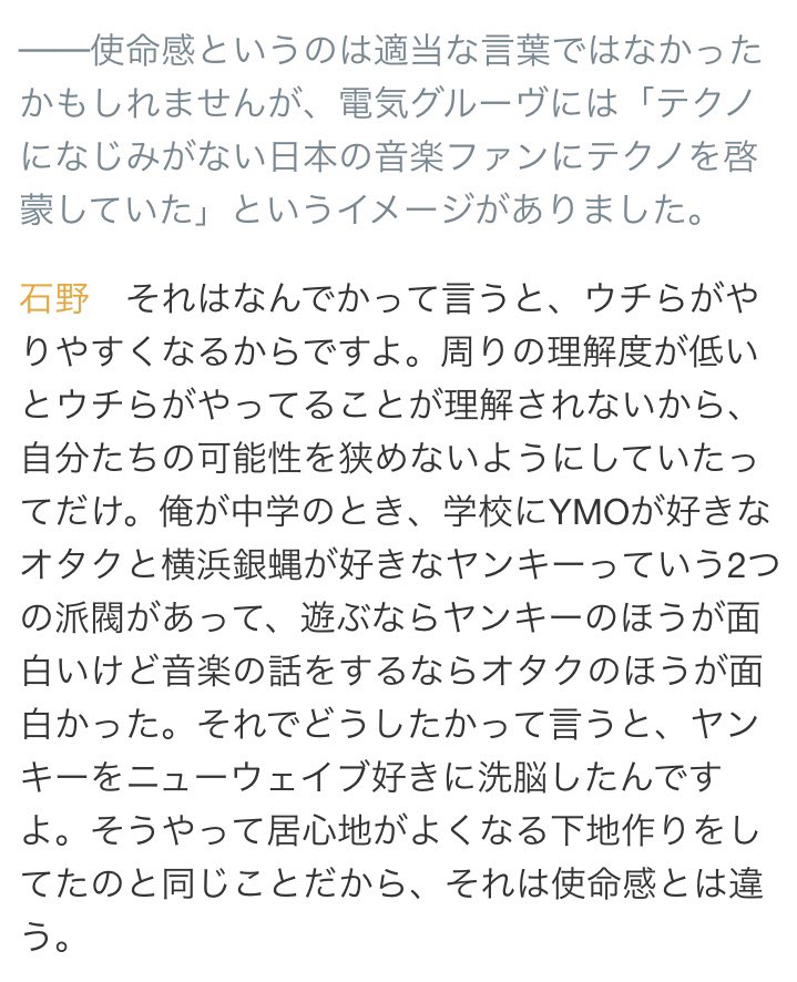 あましっく 遊ぶならヤンキーのほうが面白い 音楽の話をするならオタクのほうが面白い あましっく 遊ぶならヤンキーのほうが面白い 音楽の話をするならオタクのほうが面白い