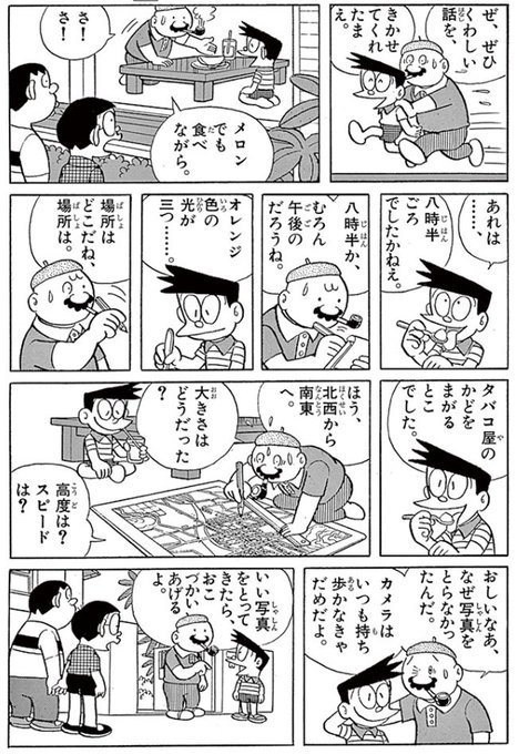ドラえもん公式 ドラえもんチャンネル Doraemonchannel Page 6 Twilog ドラえもん公式 ドラえもんチャンネル Doraemonchannel Page 6 Twilog