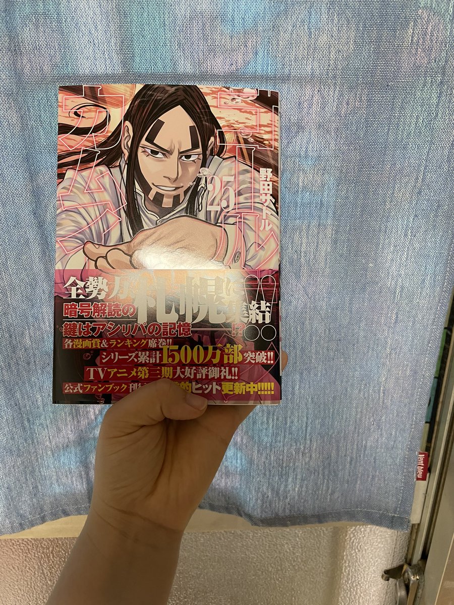 ゴールデンカムイ273話ネタバレ最新確定と予想 菊田は有古を見て何を思う エンタメディア部