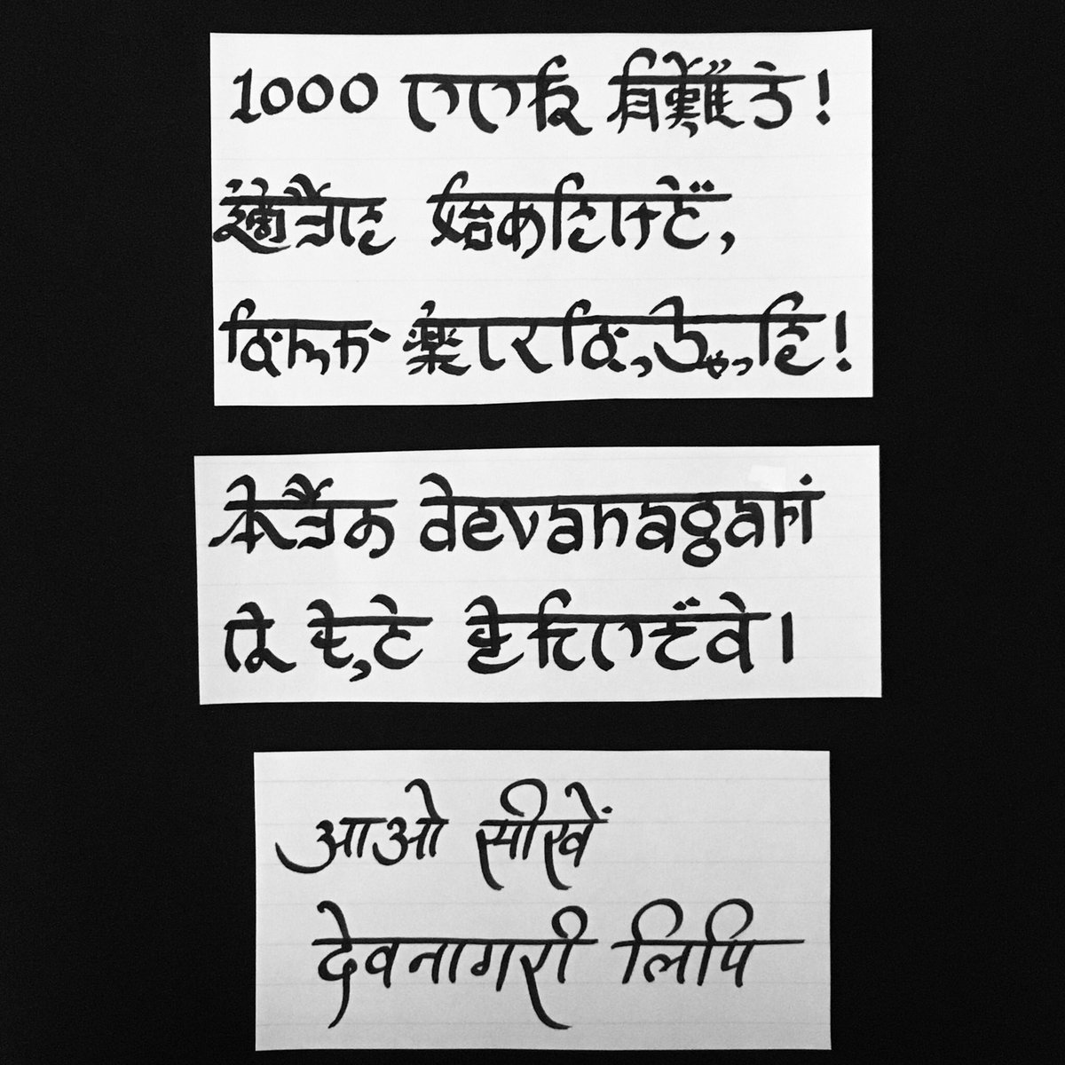 適当に書いてたやつですけど、書くの楽しくなってしまいました。デーヴァナーガリー'風'の日本語文字ですが、本当のデーヴァナーガリーはこれより何倍も美しいので是非みなさんも勉強しましょう。