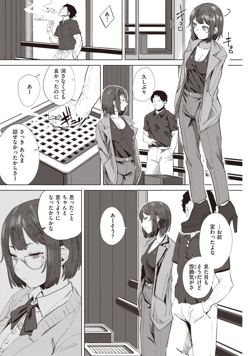 同窓会って、だいたい何かが起こる 