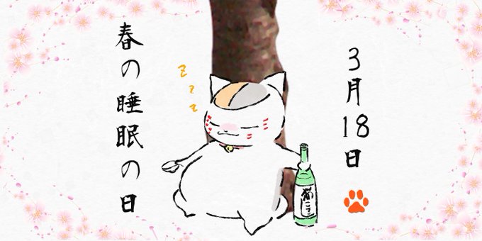 注目 画像ツイート 夏目友人帳 4ページ目 アニメレーダー