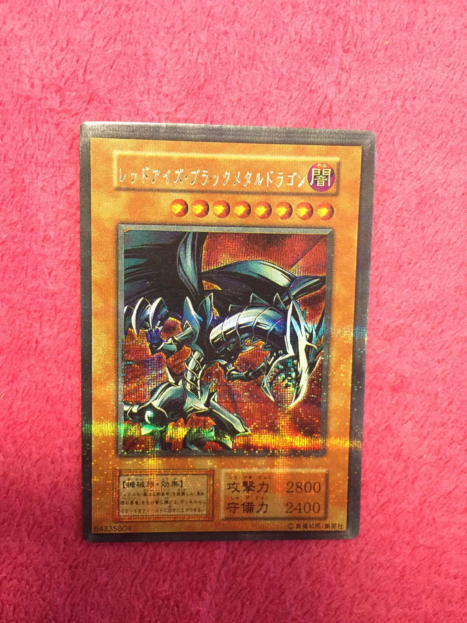 たかーーぎ 屋台レア欲しい方いませんか レッドアイズブラックメタルドラゴンの美品があります 遊戯王 屋台レア レッドアイズブラックメタルドラゴン 祭りレア 求 新規遊戯王 現金等 気になるかたはdm下さい T Co Jlqcw63sew Twitter