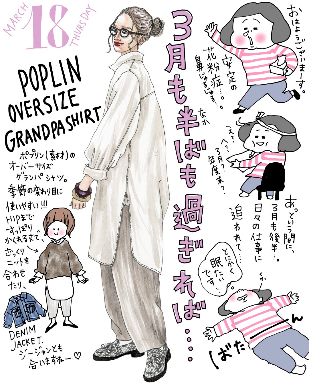 تويتر Oookickoooきくちあつこ レモネードな子育てあるある日記 2 24発刊予定 على تويتر 3月18日 卒業シーズンですね 卒業で思い出す曲は ありますか 私は15年経っても あの曲を聴くと 社会人になる不安と楽しすぎた大学時代を思い出します 音楽って 詩っ