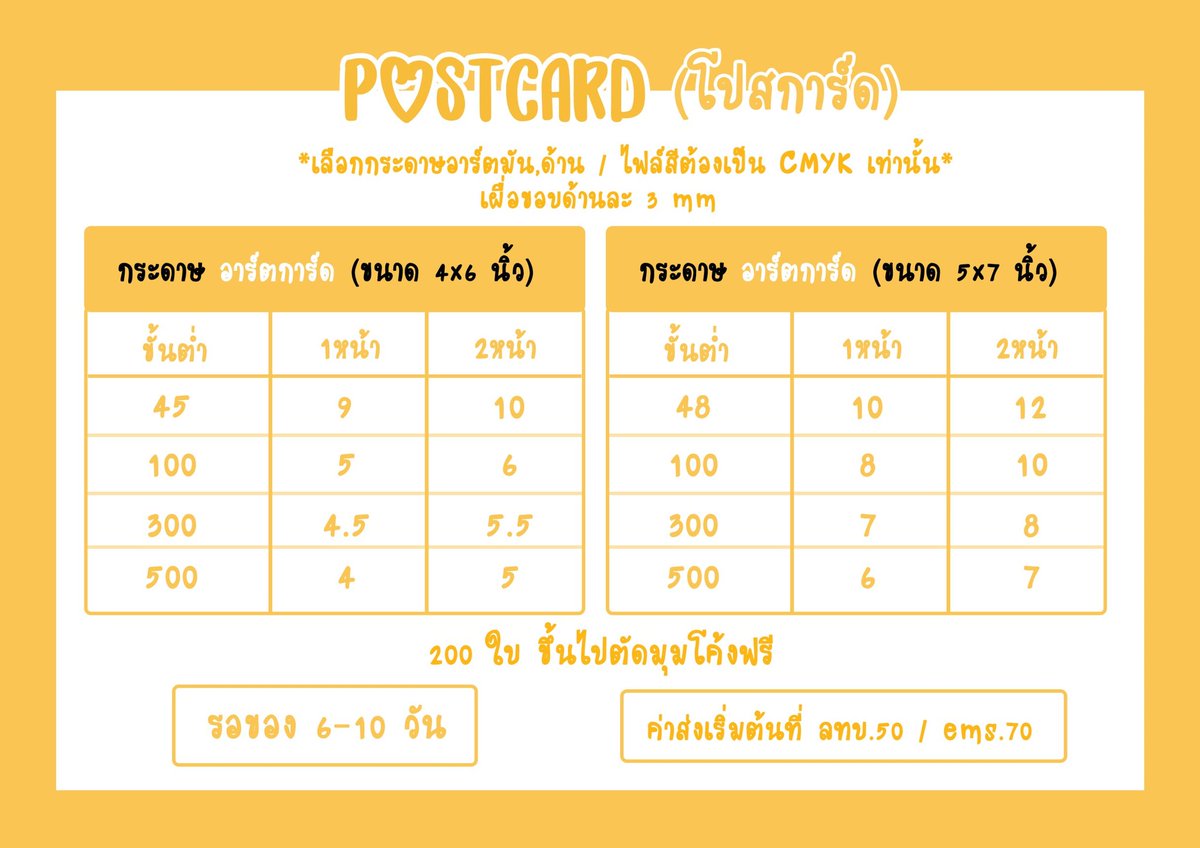 Yellow_Shop_'s tweet photo. รับทำ #โพลารอยด์ #โฟโต้การ์ด #ที่คั่นหนังสือ #โปสการ์ด
ราคาตามในรูปเลยนะค้า สนใจทักเดมหรือแอดไลน์มาได้เลยค่า 
#ตลาดนัดอากาเซ่ #ตลาดนัดnct #ตลาดนัดblackpink #ตลาดนัดtreasure #ตลาดนัดบังทัน #ตลาดนัดwayv #ตลาดนัดtheboyz #REPRESENTXC3 #ตลาดนัดstraykids #ตลาดนัดเด็กหลง https://t.co/d8PcrQt6lo