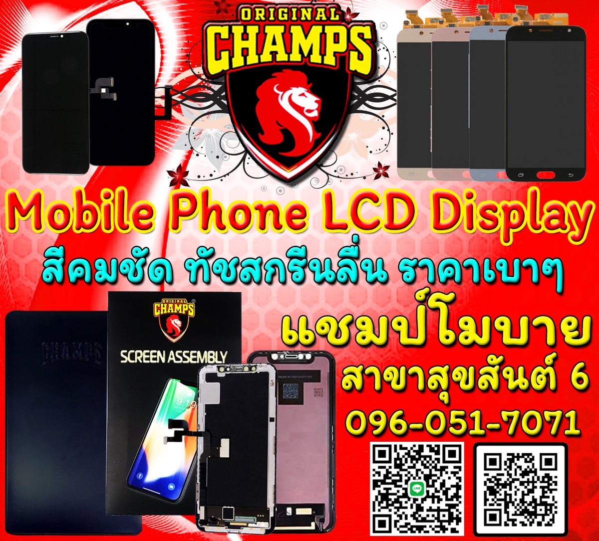 Champs Mobile tweet media