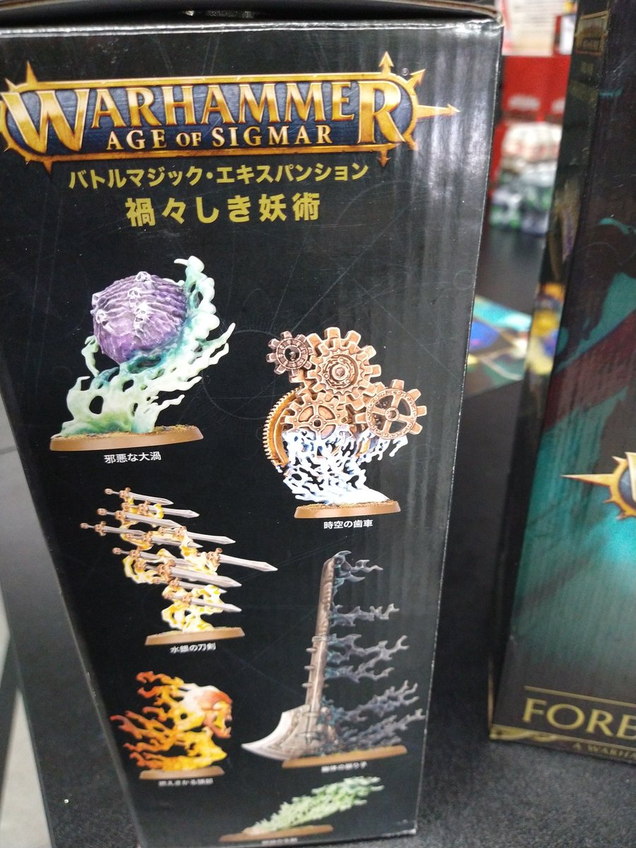Amazon | ウォーハンマー エイジ・オヴ・シグマー：エンドレス