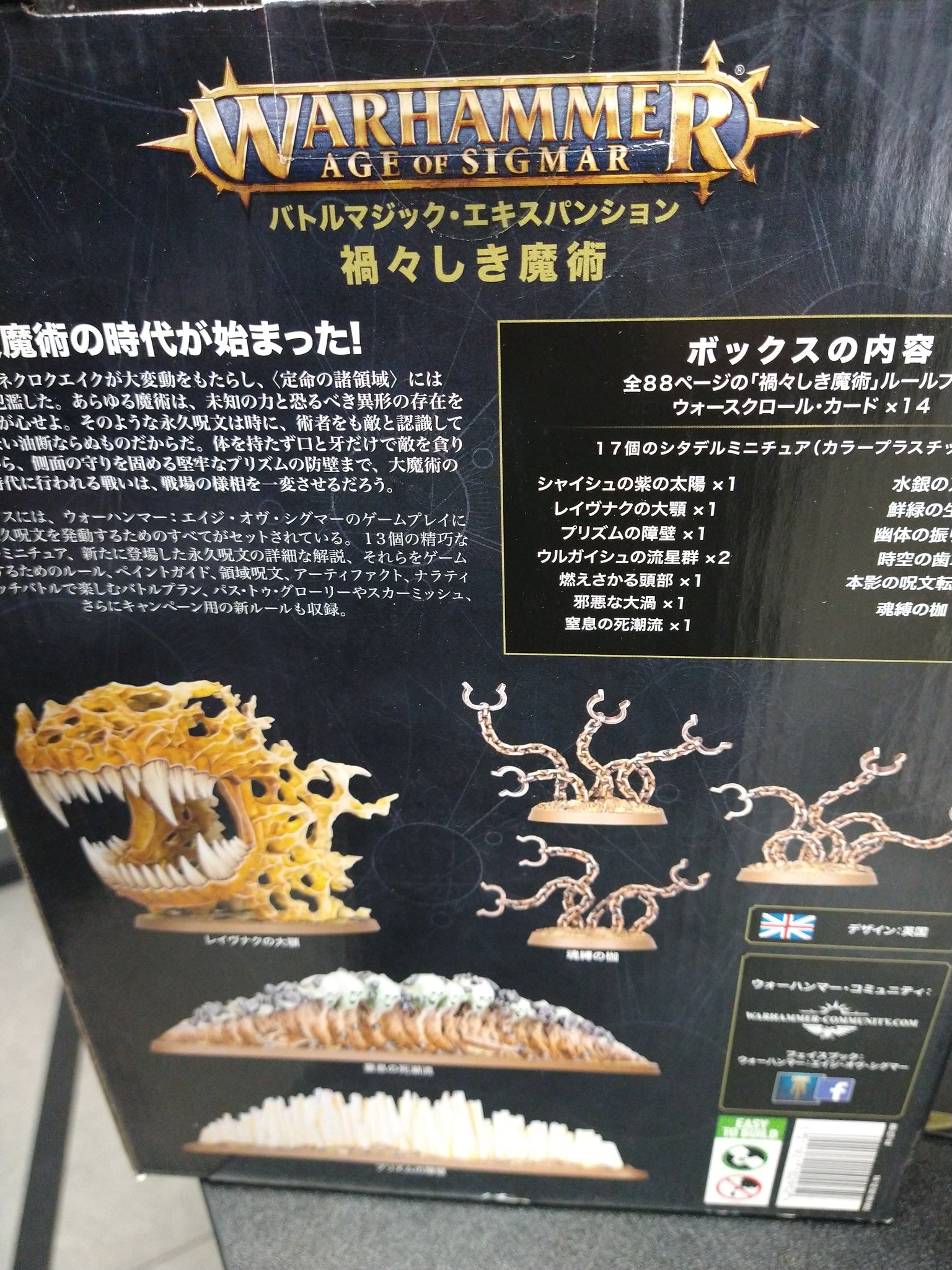 ウォーハンマー エイジ オヴ シグマー 禍々しき魔術 （英語版