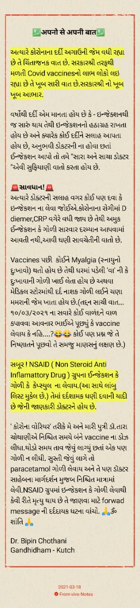 DrChothani's tweet photo. કોરોના વોરિયર્સ ને સલામ છે.અગાઉ અને અત્યારે પણ આપને સાચી સલાહ આપવા ડોક્ટર ગ્રુપ તત્પર છે.
#apnoseapnibaat #coronaworrier #vaccine #medicine #doctor #covid19 #corona #nsaid
#properadvice
#doctorguidance
#vaccination
#thursdaytweet #thursdayvibes #thursdaymorning #ThursdayThoughts https://t.co/PILRqe2KtC