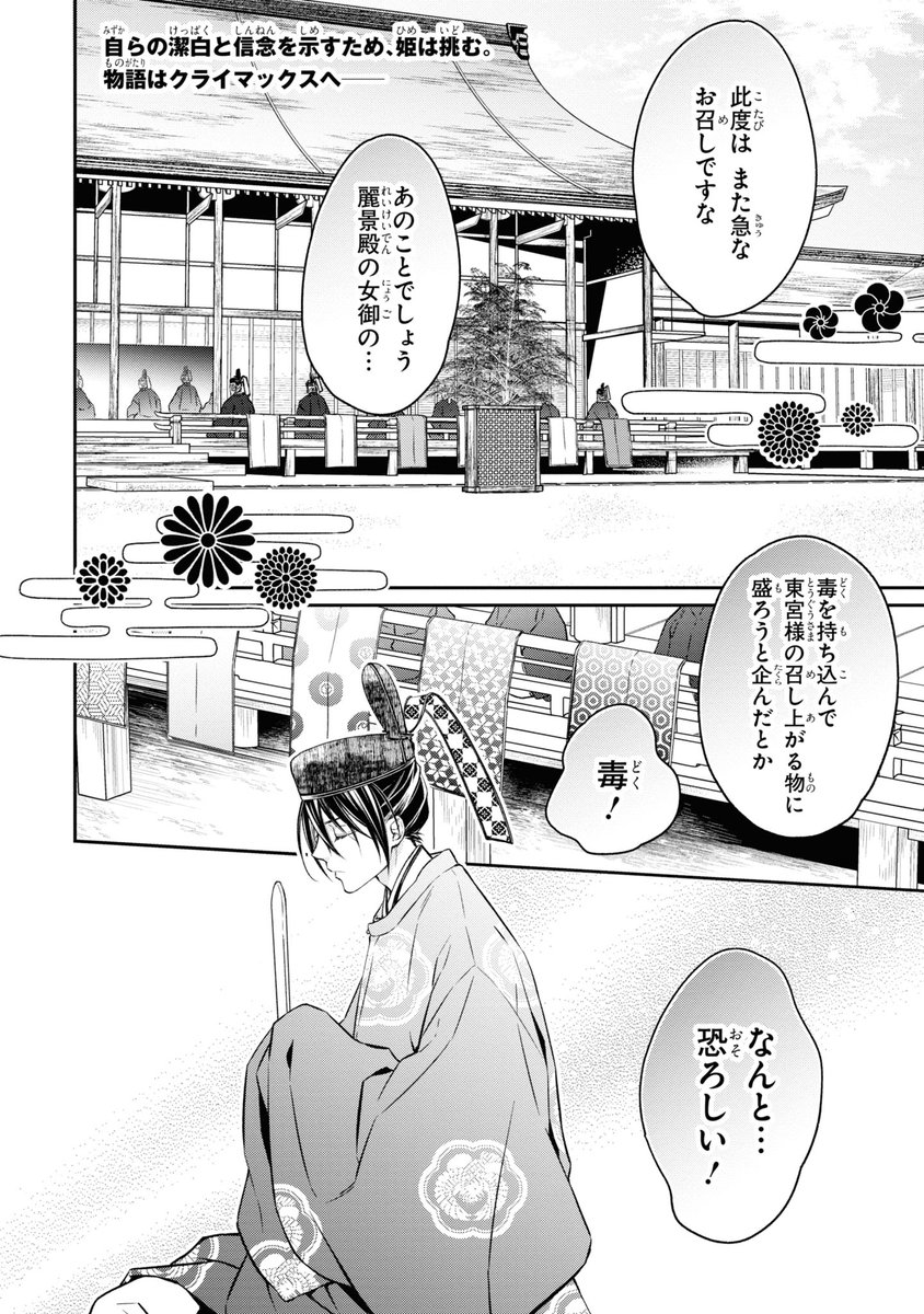 あかやあかしやあやかしの 最終巻 ネタバレ あかやあかしやあやかしの 最終巻 ネタバレ