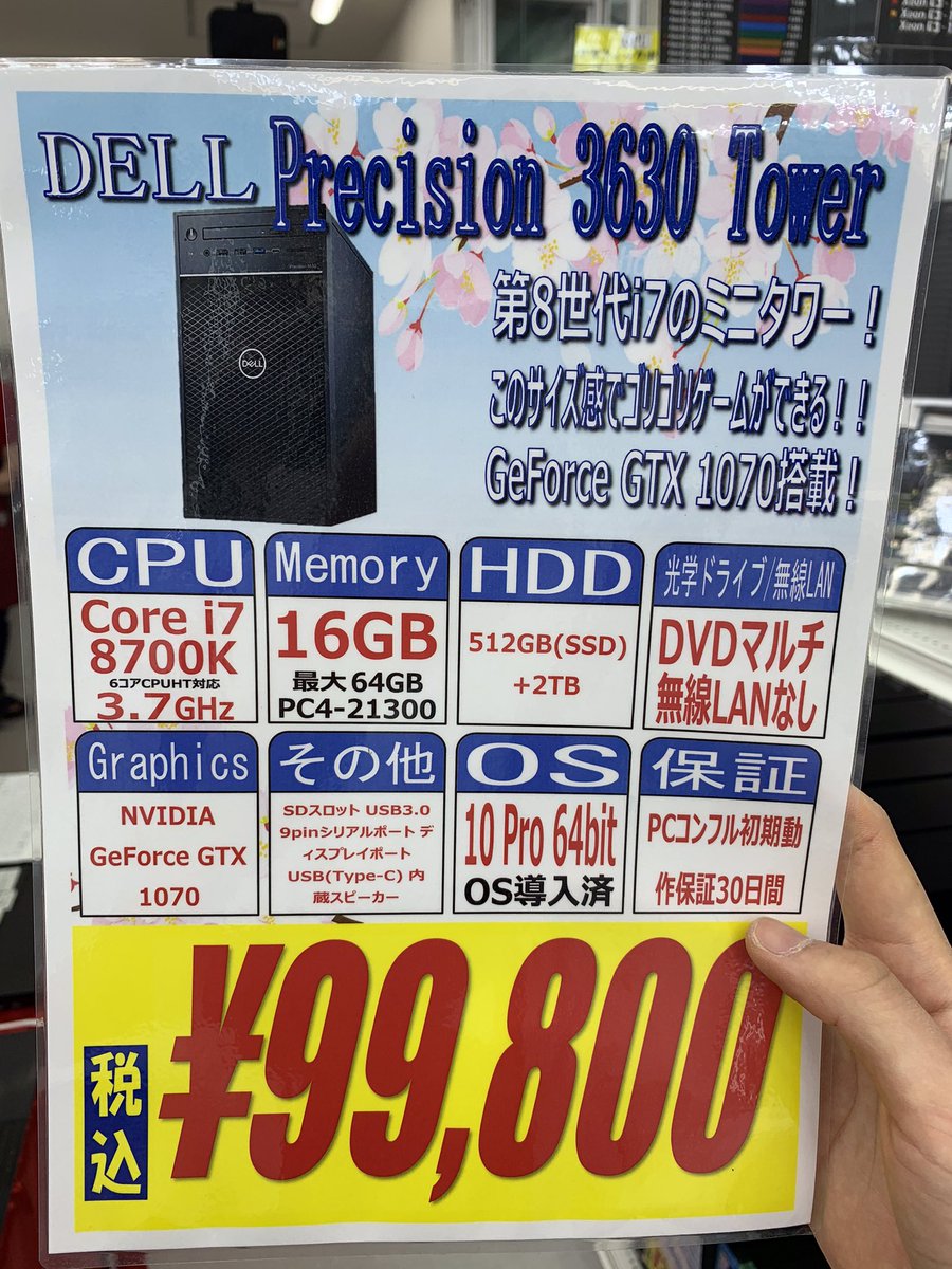 PCcomfullAKB4's tweet image. DELLのミニタワーゲーミング入荷しました！
隣のタワー型デスクと比べてこのサイズ感！これはスペースに困りませんね〜😏
電源容量は460W/80 Plus GOLD✨
GeForce GTX 1070搭載
FPSゲームがヌルヌル動きます！！！

在庫は展示品のみとなります。
#PCコンフル #GTX1070 #ゲーミングデスク #秋葉原