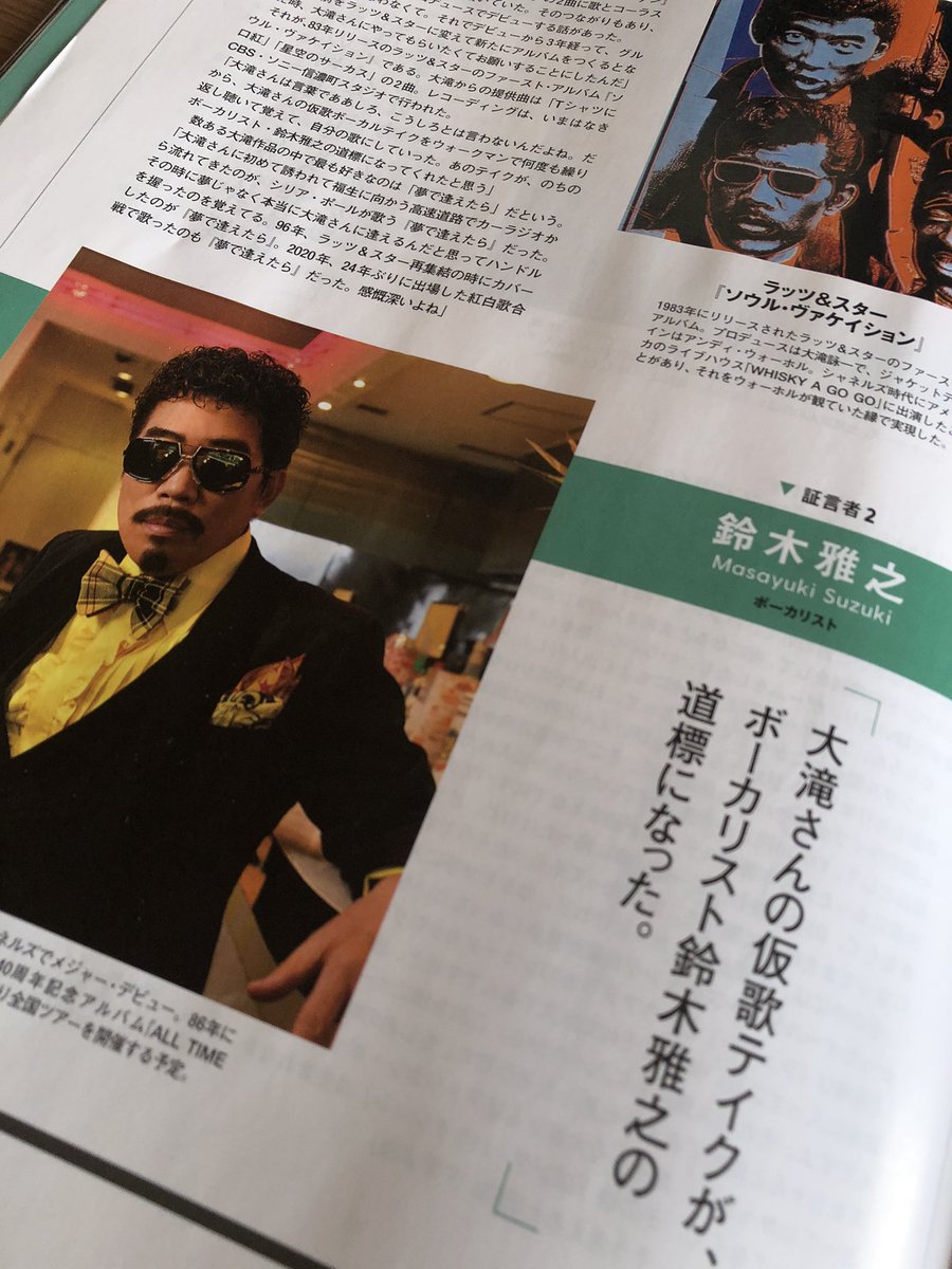 とこどら 絶対に聞けないけど 本人カバーのあの歌い方だったんだろうか 大瀧詠一 鈴木雅之 仮歌