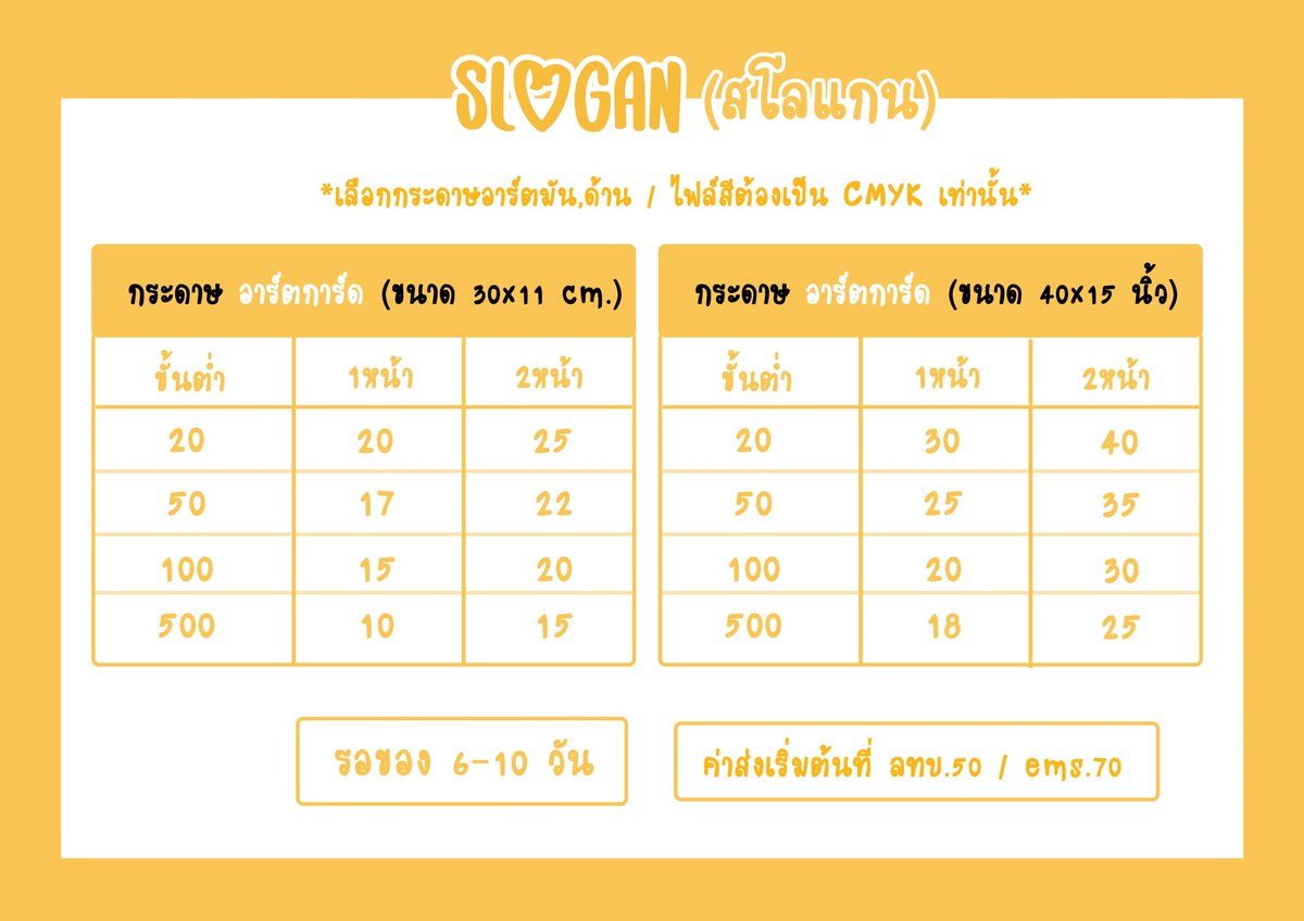 Yellow_Shop_'s tweet photo. รับทำ #สโลแกน #โปสเตอร์ #เข็มกลัด
ราคาตามในรูปเลยนะค้า สนใจทักเดมหรือแอดไลน์มาได้เลยค่า 
#ตลาดนัดอากาเซ่ #ตลาดนัดnct #ตลาดนัดblackpink #ตลาดนัดtreasure #ตลาดนัดบังทัน #ตลาดนัดwayv #ตลาดนัดtheboyz #REPRESENTXC3 #ตลาดนัดstraykids #ตลาดนัดเด็กหลง https://t.co/hHuOd9aw2P