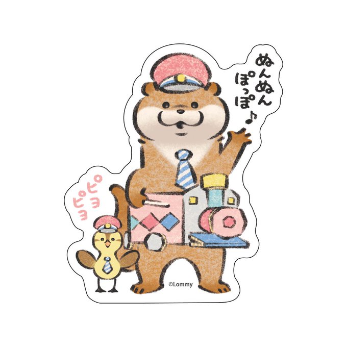 電車ごっこのtwitterイラスト検索結果