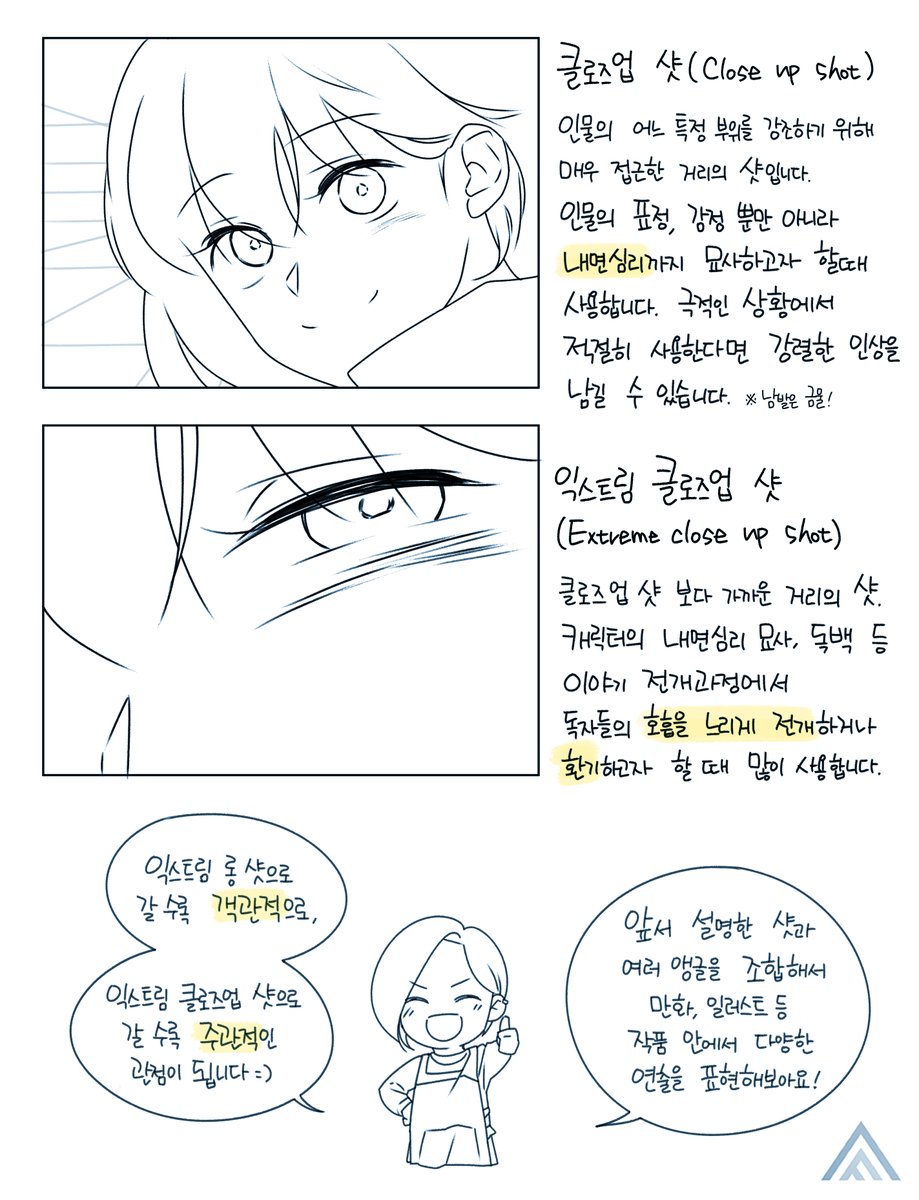 GY_ANIFORCE's tweet photo. [구도 연출 TIP]

오늘은 구도 연출 1탄! ✨샷(Shot)✨에 대해 알아보는 강좌를 들고 왔습니다. 저희 강좌는 꼭 이렇게 해야 한다기보단 의도에 적용하여 연출하게 되면 더욱 효과를 볼 수 있다는 것을 알려주는 강좌랍니다! 강좌를 보고 다양한 시도를 ���해 자신에게 맞는 연출법을 만들어 보아요😊 https://t.co/Nd4wfH6jfa