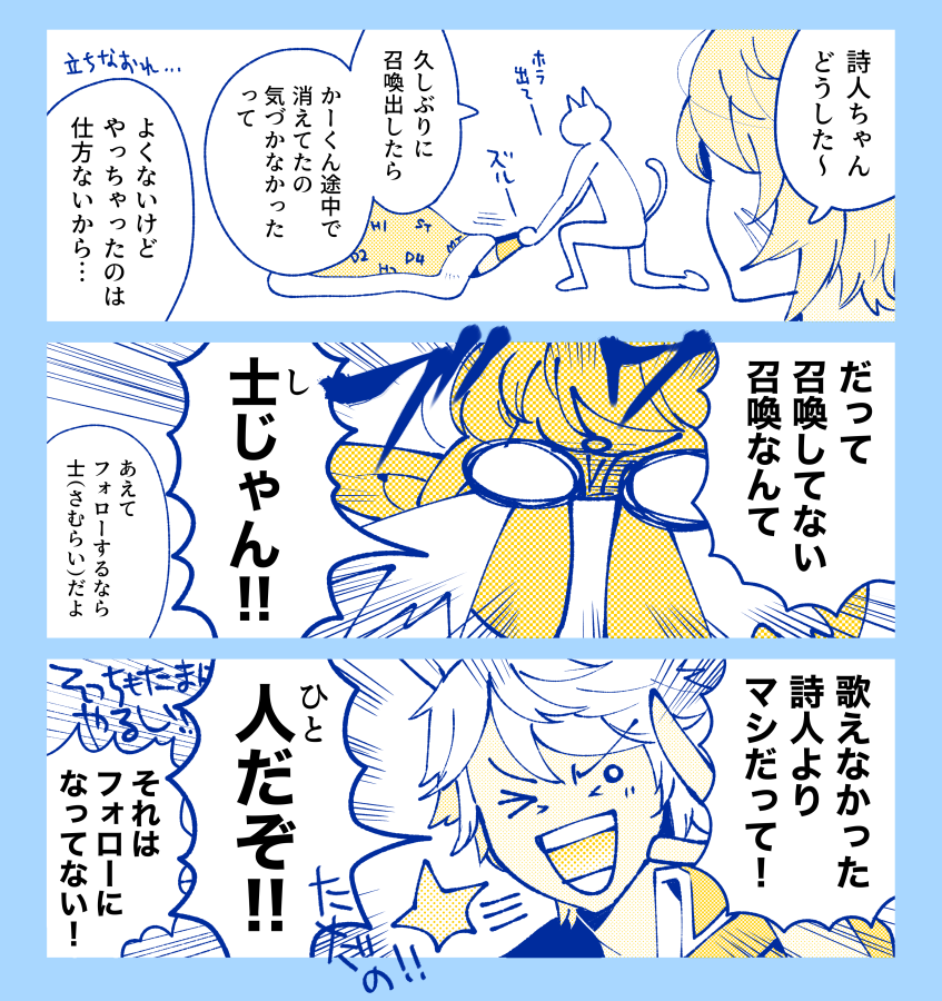 勢いで読む漫画 