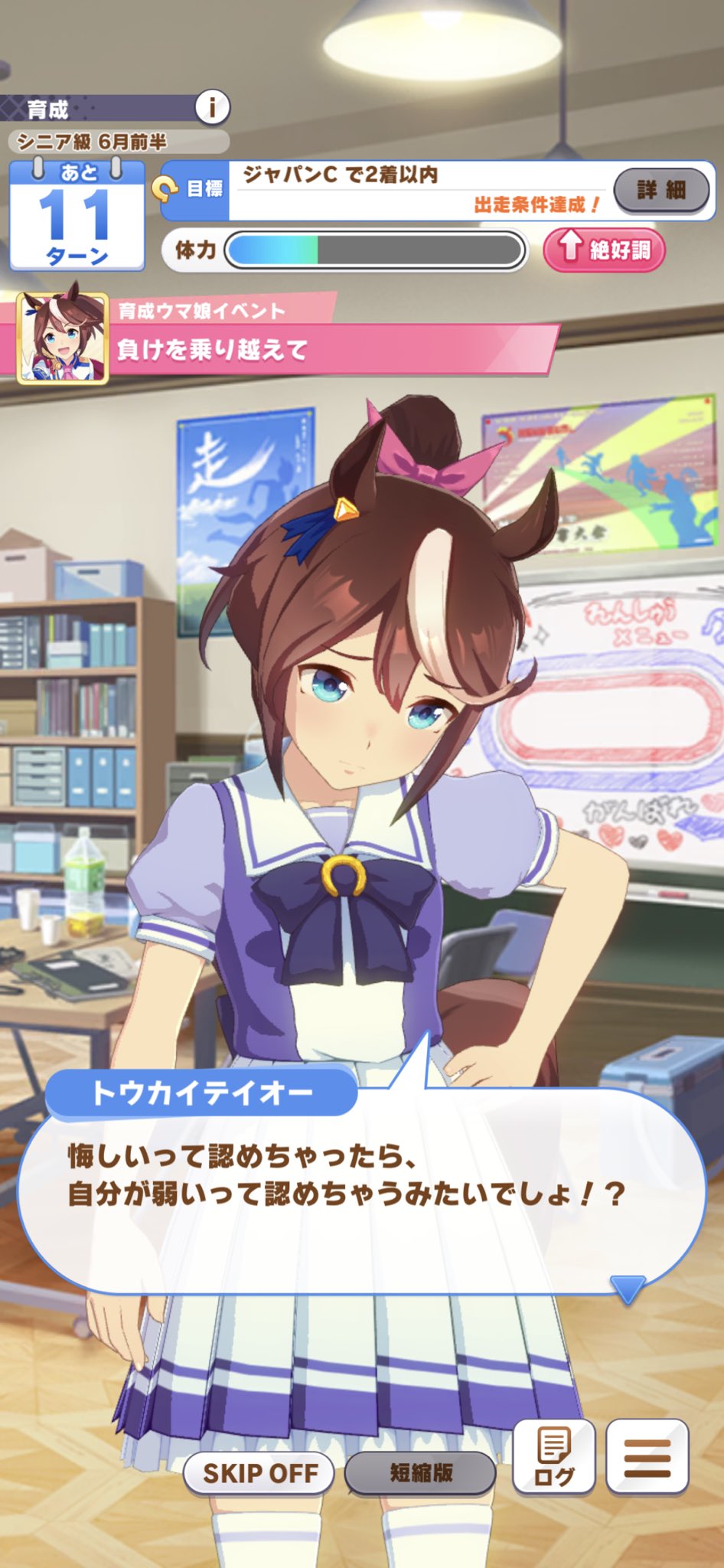 Jenga 負けは負けやけど 春天の負けイベント凄くいい 心に来る T Co Cofshpecsi Twitter