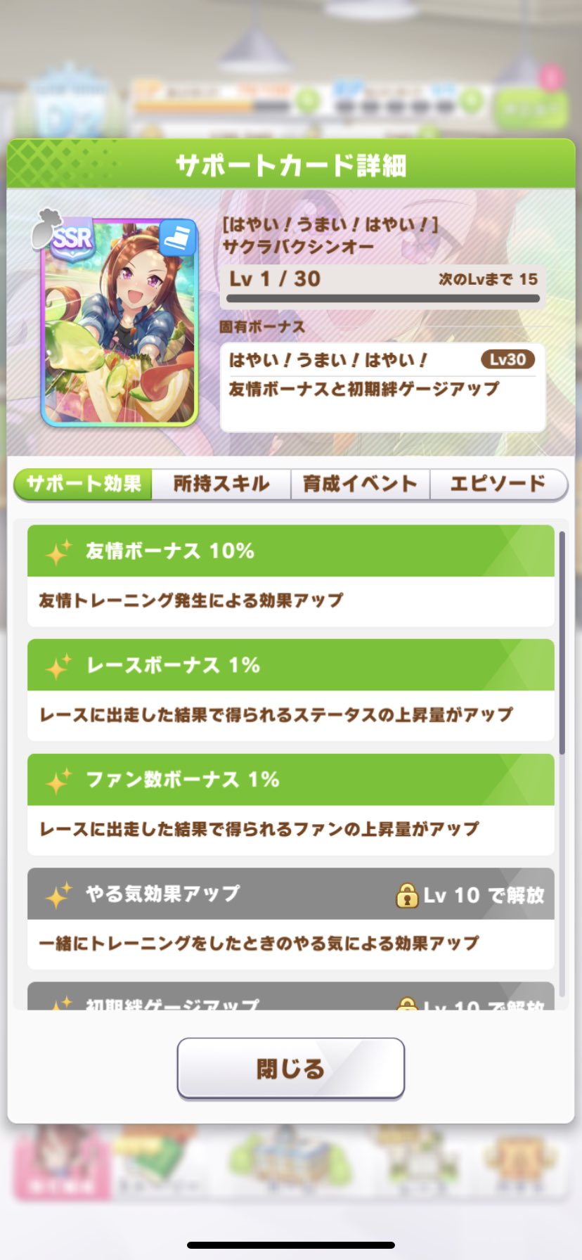 くくくくくぷぷふぷ あたったんご 短距離型逃げ先行のウマ娘と相性良さそう T Co Pcj8flfom0 Twitter