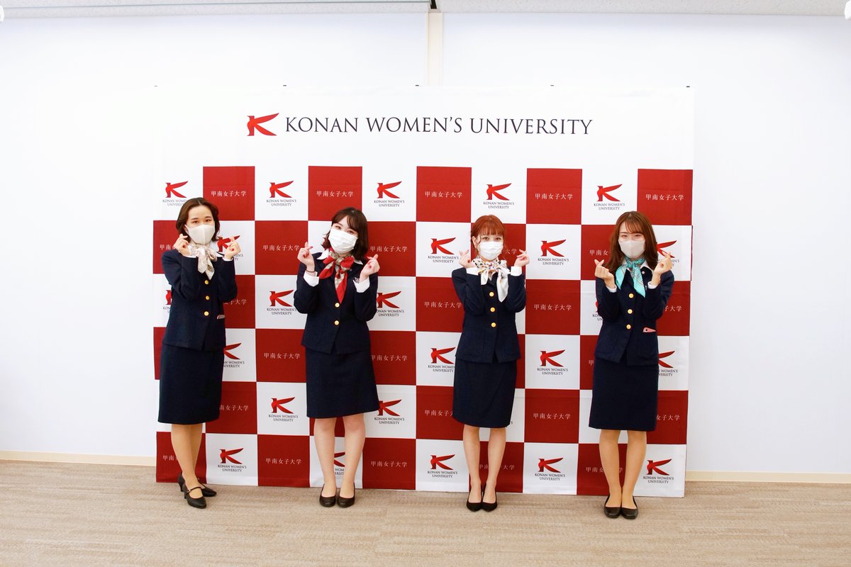 甲南女子大学【公式】 on X: 