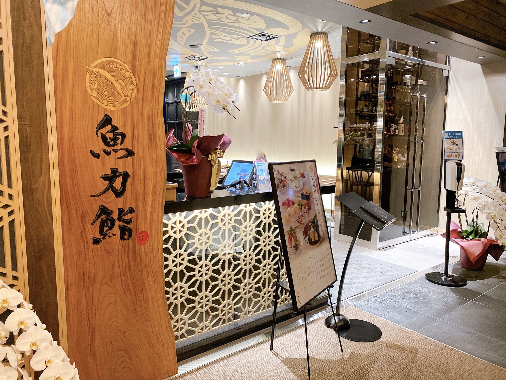 スカなび スカイツリー 錦糸町周辺の地域ブログ スカイツリー 新店舗 3 16にオープンした 魚力鮨 すっごくおしゃれ メニューも良さそうです おまかせ5500円 特上3000円 貝ずくし1800円 素敵な寿司屋が増えました 回転寿司から