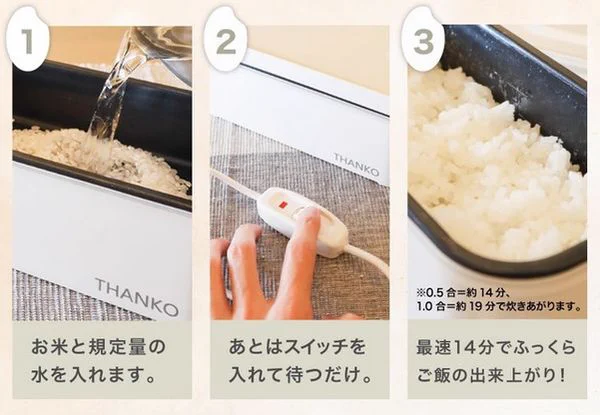 冷たいご飯とさようなら？ご飯を炊いてそのまま食べられる「弁当箱炊飯器」登場！