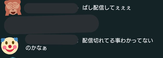 害悪リスナーのtwitterイラスト検索結果