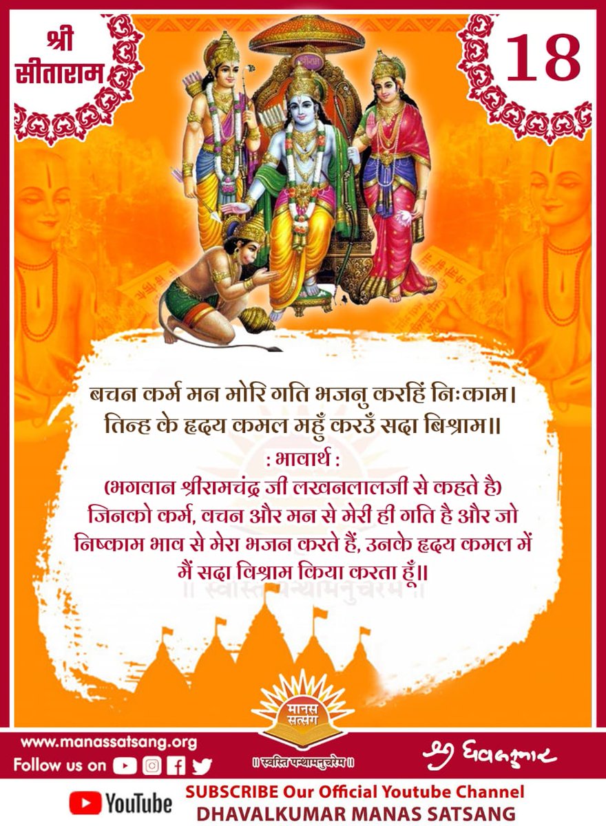 Jay Jay SiyaRam 🙏🏻😊💐