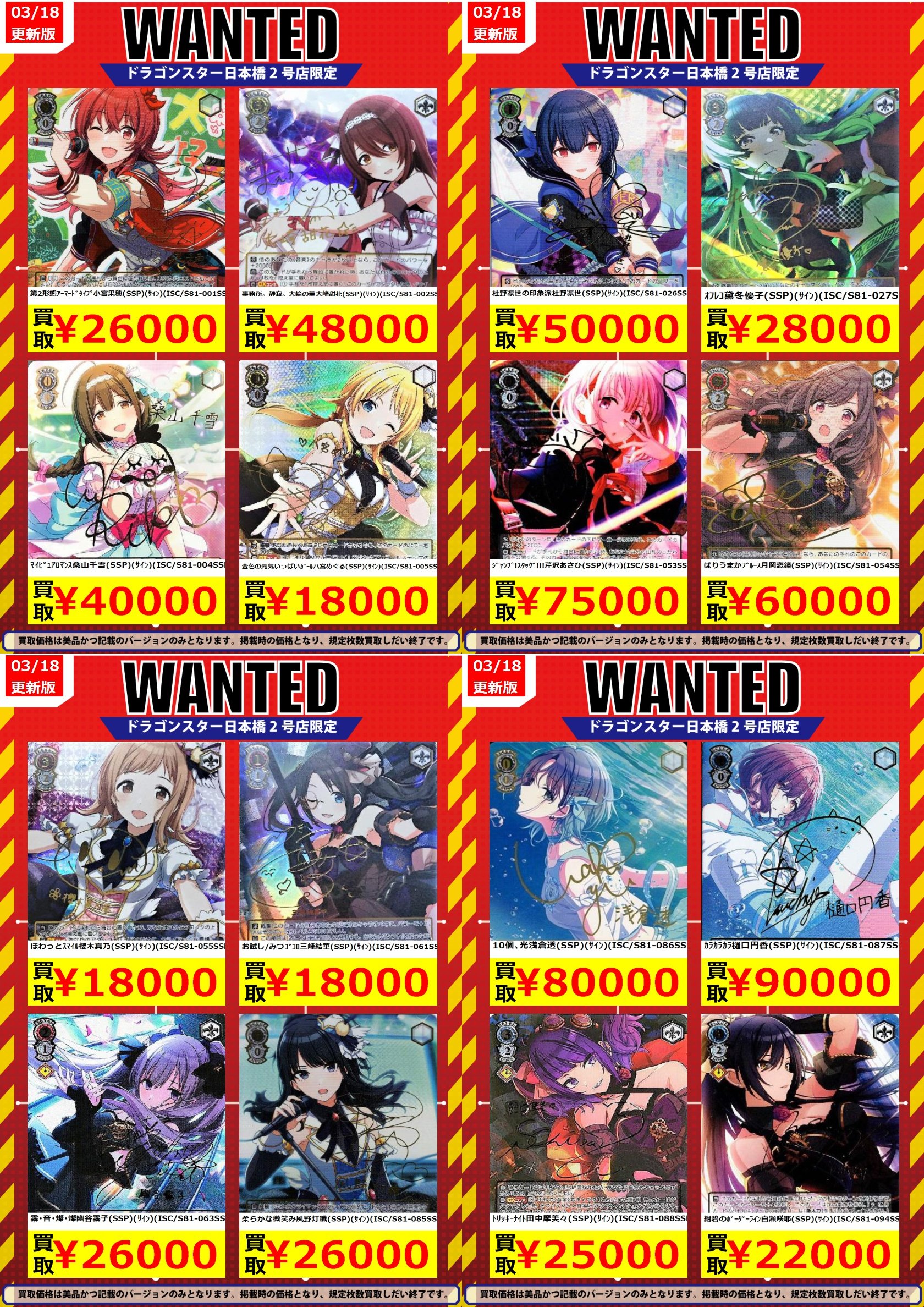 ws ヴァイスシュヴァルツ ばりうまかブルース 月岡 恋鐘 SSP サイン