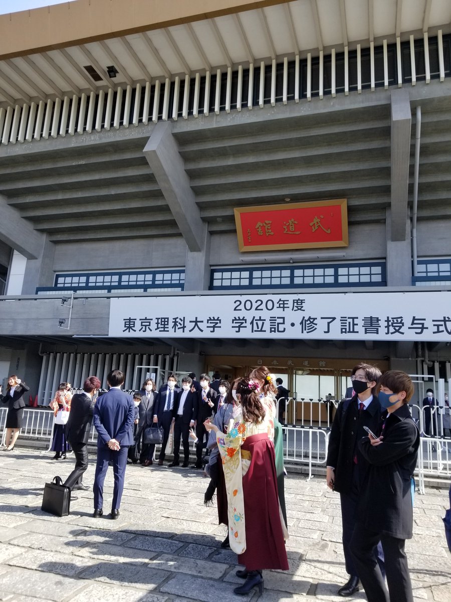 理科大 Idm 東京理科大学 年度 学位記 修了証書授与式が日本武道館で挙行されました 全国の卒業生のみなさんへ ご卒業おめでとうございます 理科大 国際デザイン経営学科 やっかいな問題をデザインで解決する T Co Cablhs3yfn Twitter