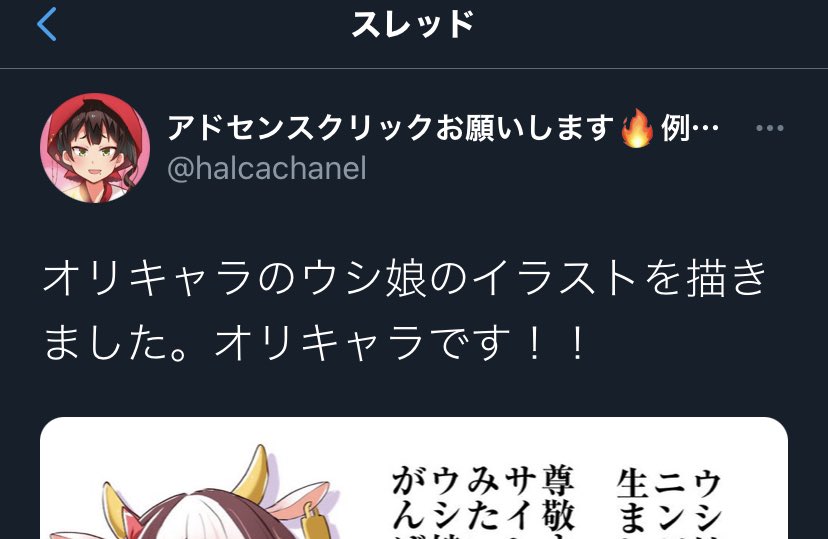 ハルカチャンネル Togetter