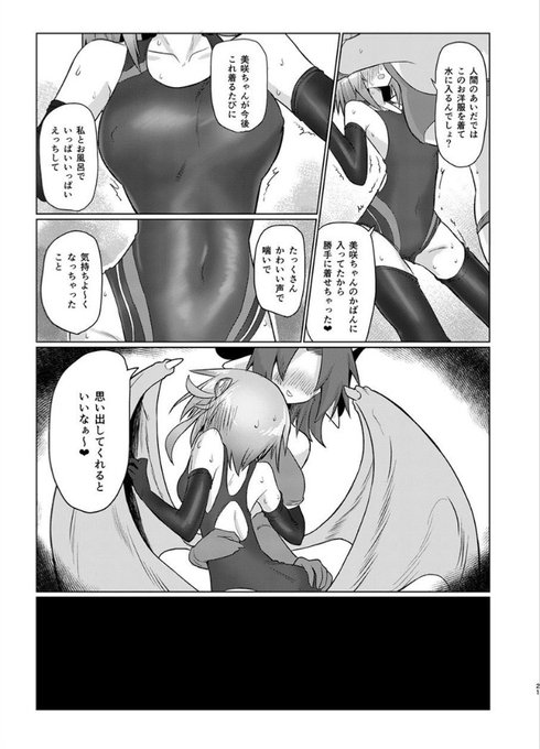 (R-18)好きすぎてエロ漫画描くと100%に近い確率で入れちゃう 
