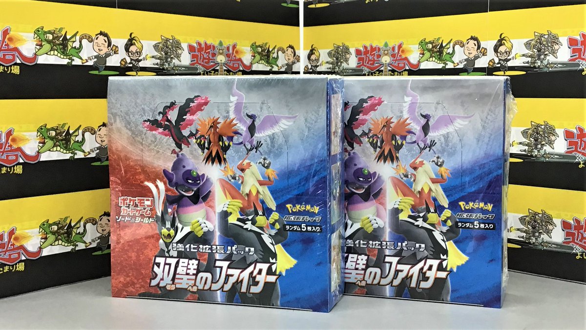 公式 遊楽舎ヒカル店 秋葉原 明日3 19発売 ポケモンカードソード シールド 強化拡張パック 双璧のファイター 1パック 税込 151円 いちげき れんげきと強くなろう ポケモン ポケカ 遊楽舎ヒカル店 ソフマップ