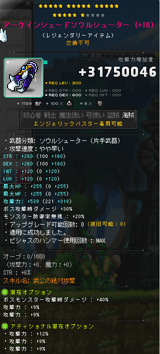 メイプル装備販売 Maple Soubiuri Twitter