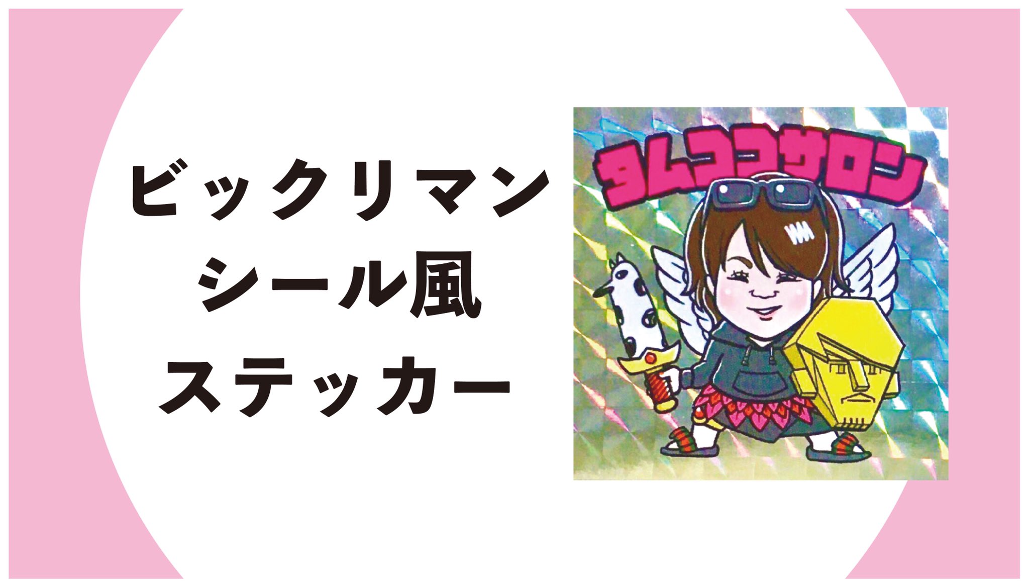 むしゃのぞみ にがおえイラストレーター Musyamusya Fs Twitter