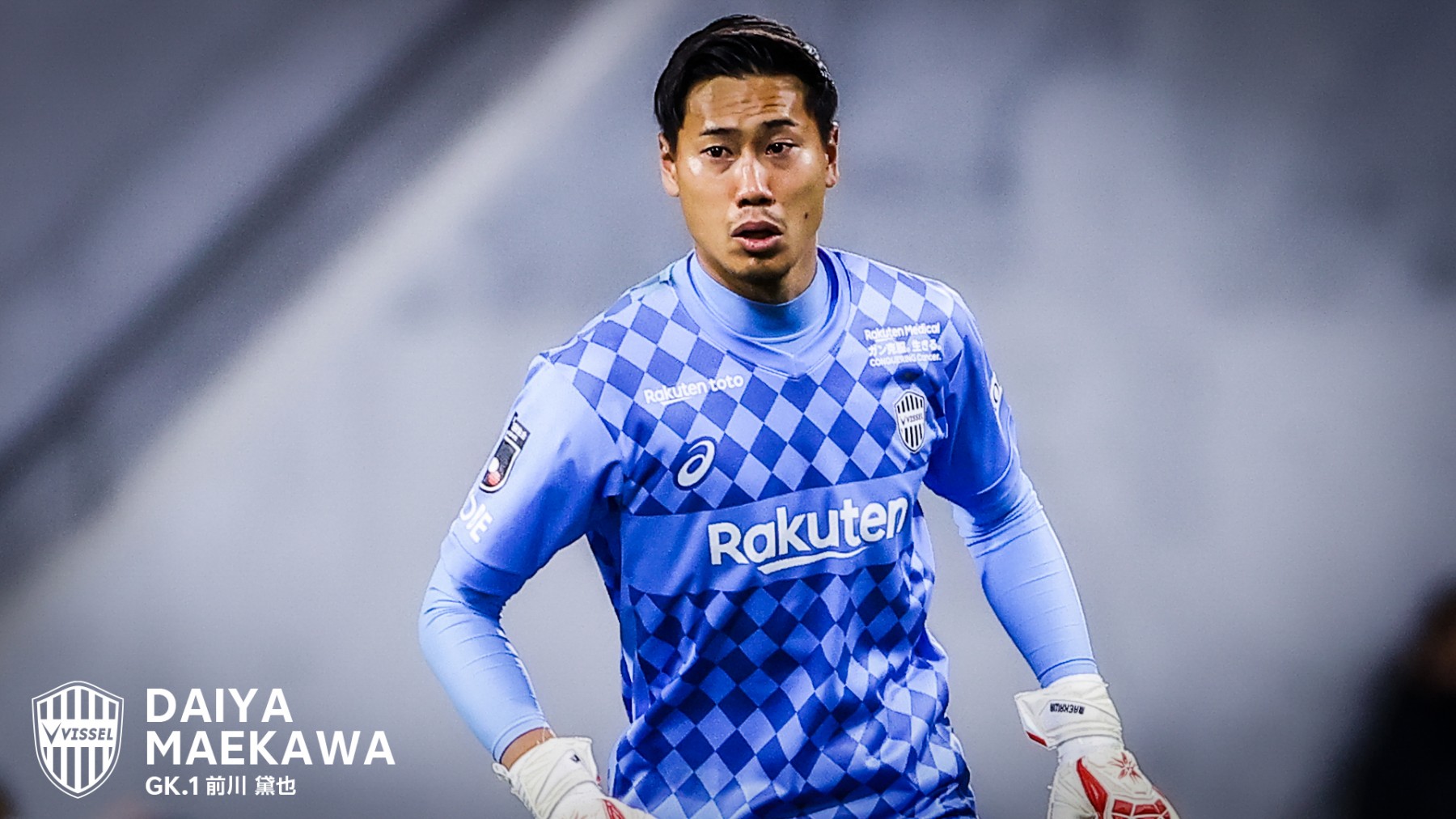 ヴィッセル神戸2024-2025 ACLE オーセンティックGK 前川 黛也 公式】前川 黛也 | ヴィッセル神戸：Jリーグ公式サイト（J