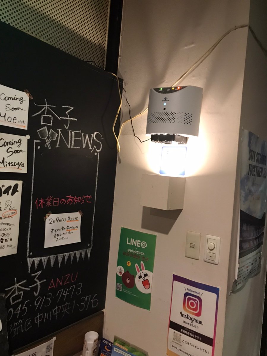 AT25410's tweet photo. 弊社がオススメしているコロナ対策
★クリアスイで除菌
★AT254フィルターでエアコンにマスクを！
★BIOZONEで空間除菌
市営地下鉄センター北から徒歩1分のお好み焼き杏子さん
徹底対策されています
安心して御飲食頂けるお店です！
美男美女の店長副店長（御��弟です）が笑顔でご来店お待ちしてます！ https://t.co/LNGX5srlTr