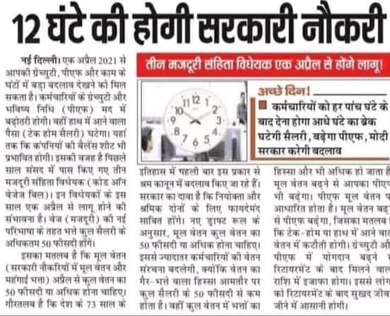 Harbhajan_cong's tweet image. बनाना नहीं, सिर्फ़ बेचना जानता है।

निजीकरण एक धोखा है, देश बचा लो मौक़ा है।
#StopPrivatization_BanEVM
#FarmersProtest