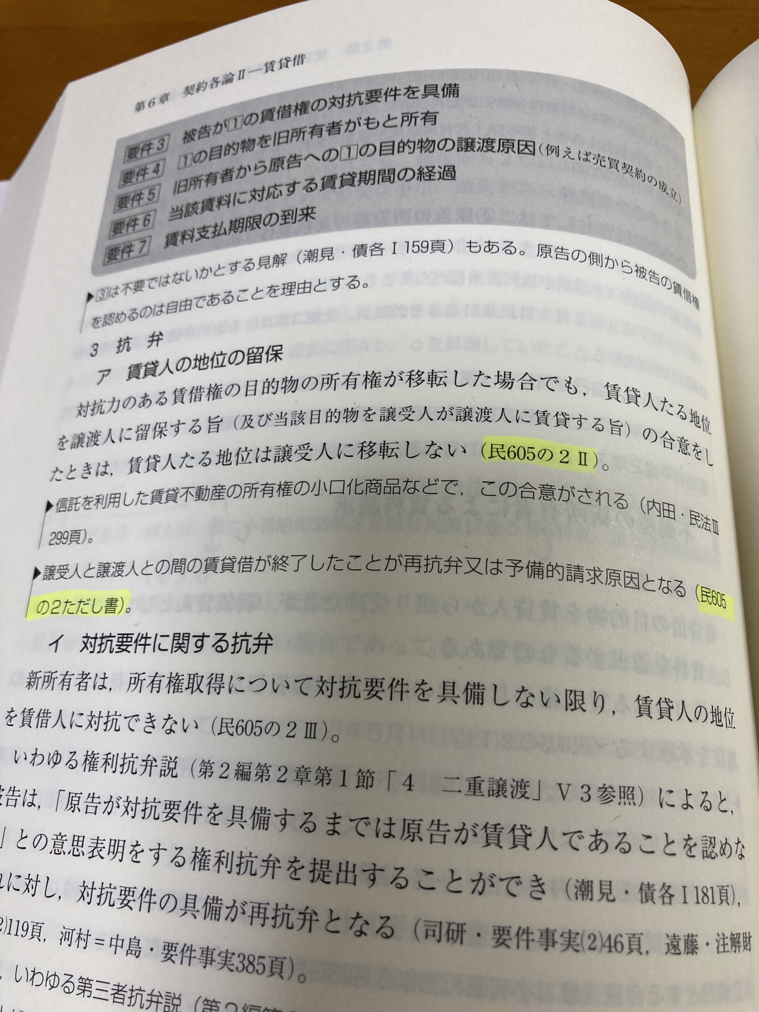 【裁断済】全巻 要件事実マニュアル （第6版）1・２・３・４・５ 要件事実マニュアル(第6版) 第1巻 総論・民法1 | 基一, 岡口 |本