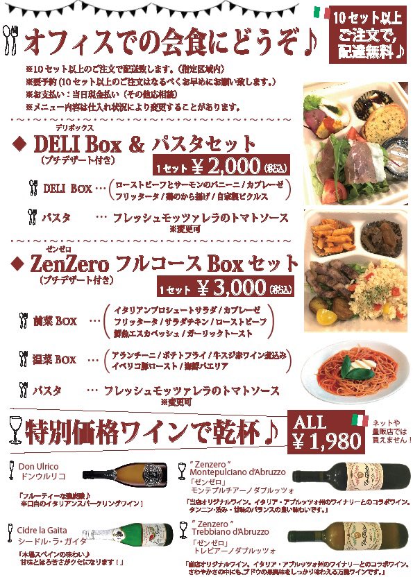 最大79%オフ! ゼンゼロセット veme.fi