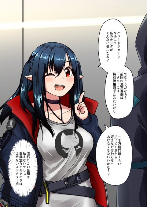 Chidchanok Kewtongさん がハッシュタグ Arknights をつけたツイート一覧 1 Whotwi グラフィカルtwitter分析