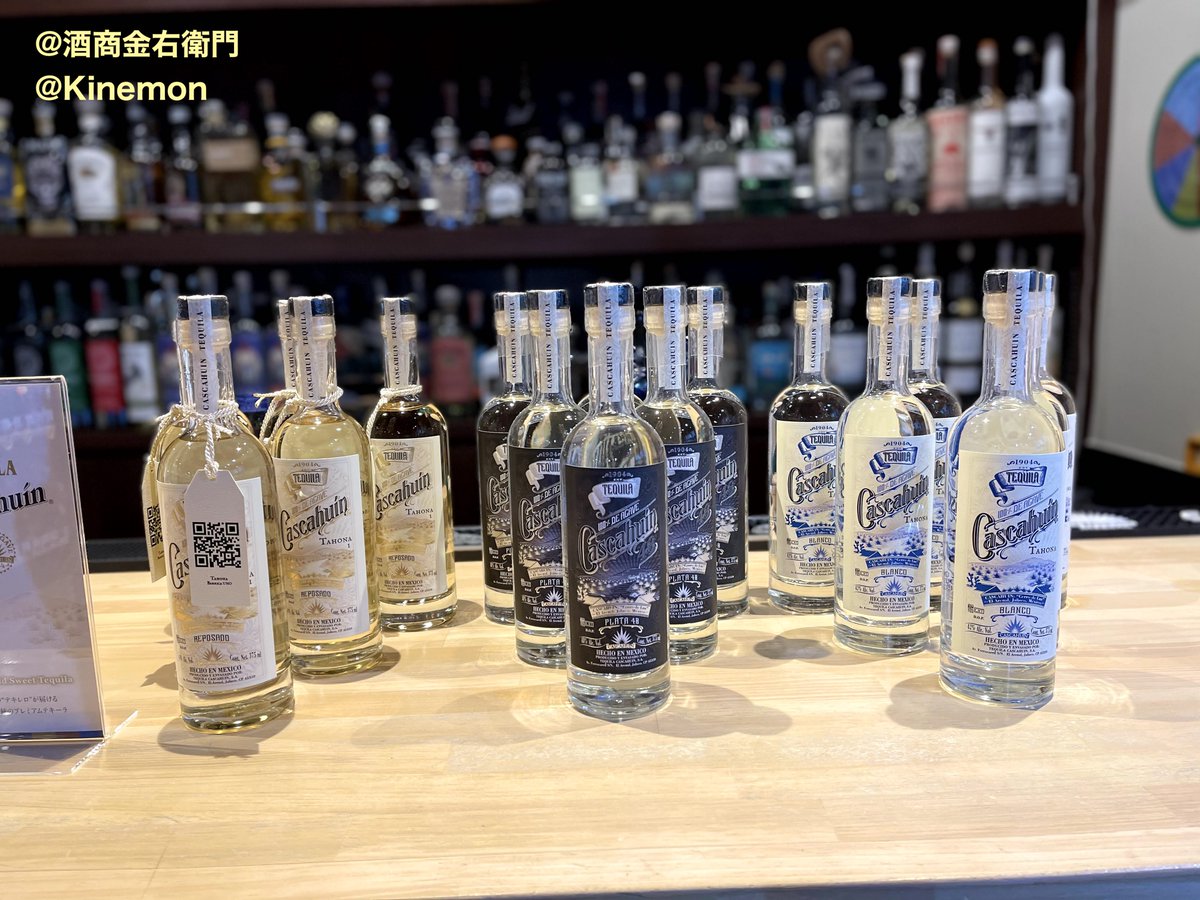 ショップ 【未開栓】テキーラ Cascahuin Tahona 375ml 2本セット