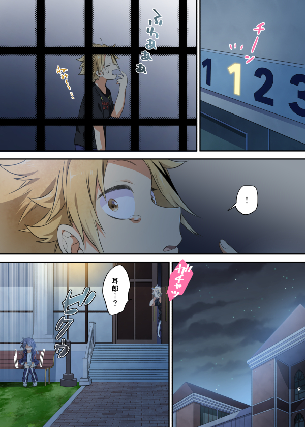 上鳴 耳郎 のイラスト マンガ作品 19 件 Twoucan