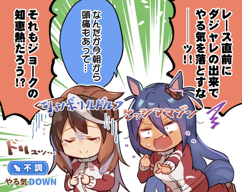 りす Twitterissa ウマ娘に関して有都あらゆる 先生 Arito Arayuru のウマ娘のイラストが可愛いのはさることながら語呂が良すぎて一生笑ってる ションボリルドルフ好きすぎなんだよなあ T Co Eevfqknzxk Twitter