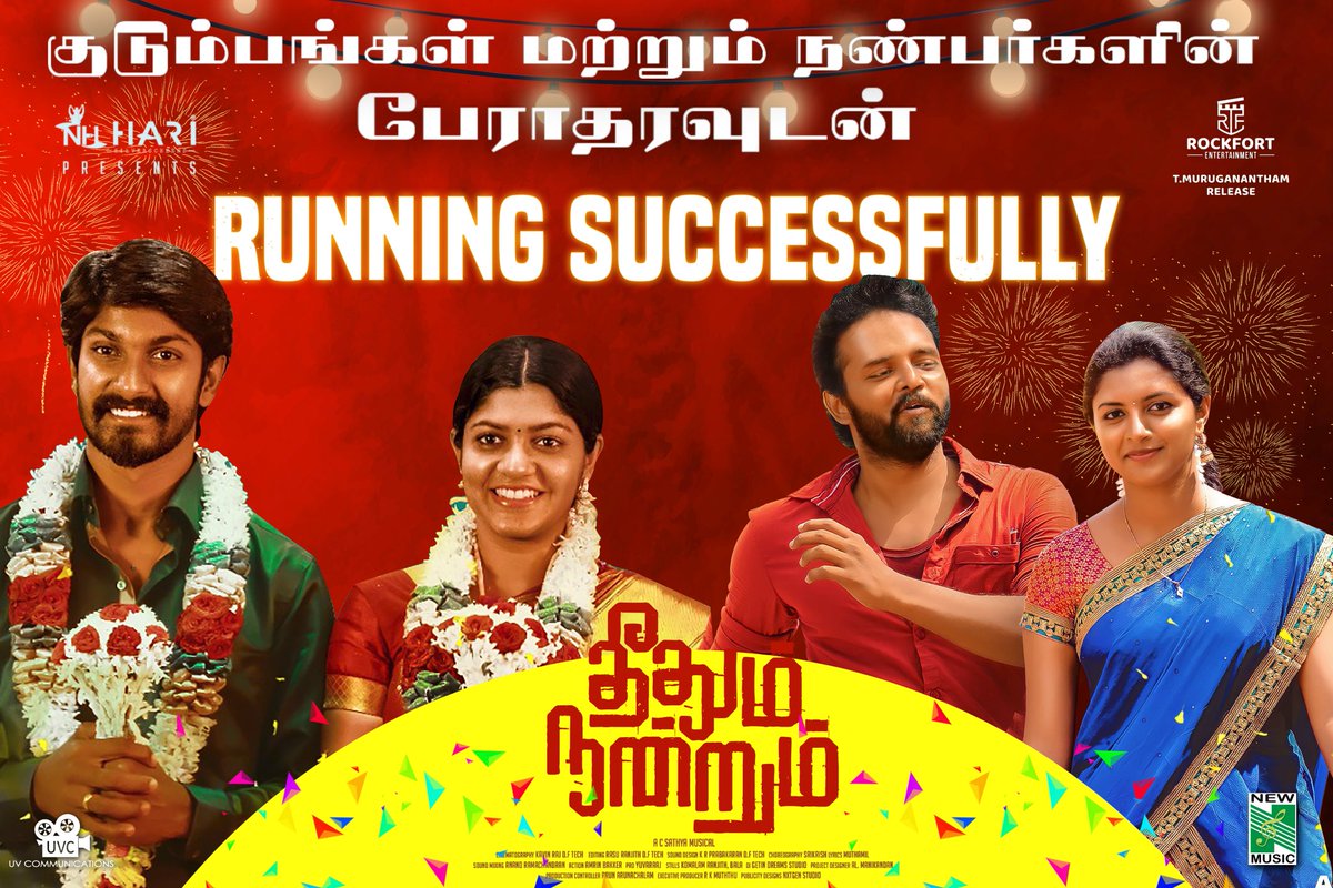 NH Hari Silver Screens tweet media