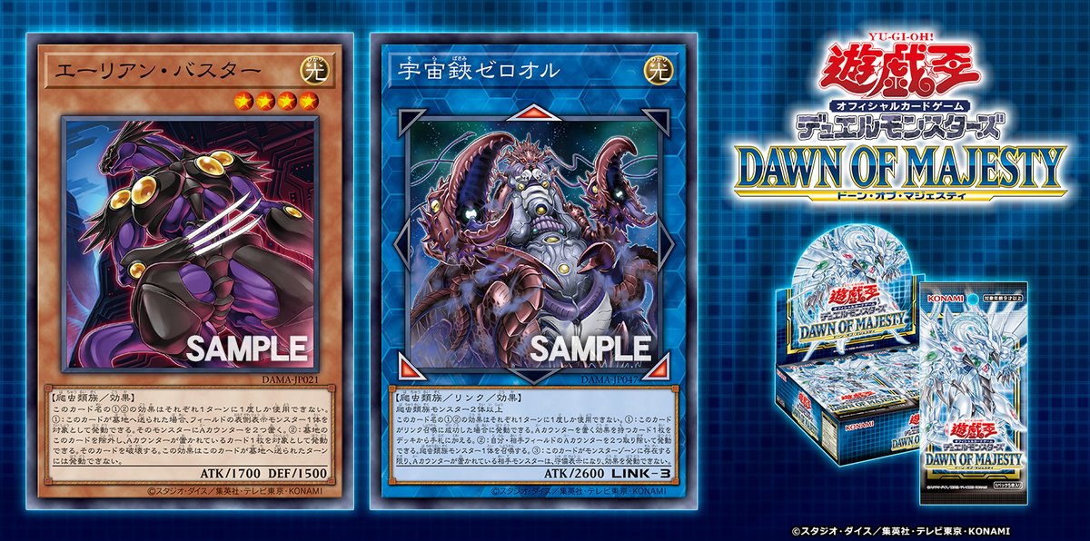 公式】遊戯王OCG on X: 公式】遊戯王OCG on X: