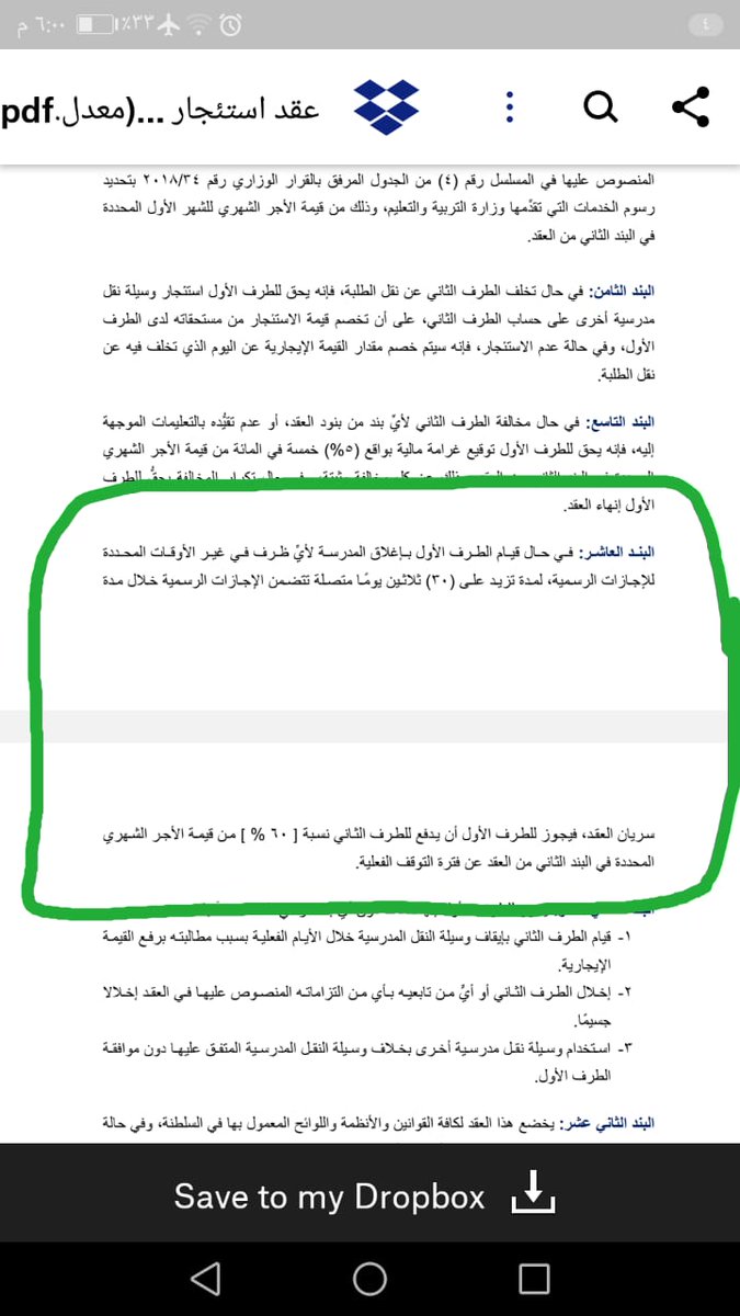 نموذج انهاء عقد عمل بالتراضي