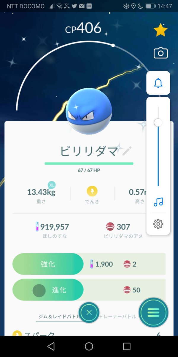 Tomo タスク報酬でビリリダマ 色違い ゲットだぜ ポケモンgo